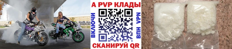 купить закладку  Красногорск  А ПВП VHQ 
