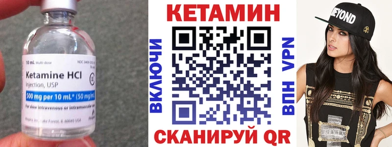 Кетамин ketamine Красногорск