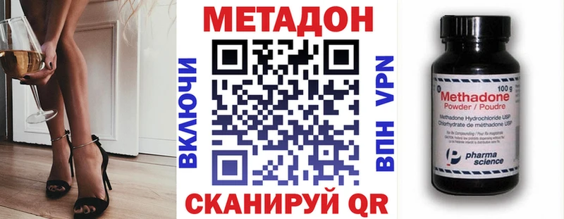 МЕТАДОН кристалл Красногорск